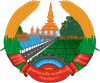 Лаос, герб