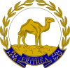 Эритрея, герб