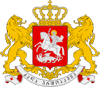 Грузия, герб