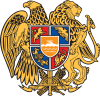 Армения, герб