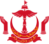 Бруней, герб