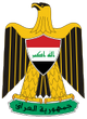Ирак, герб