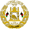 Афганистан, герб