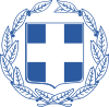 Греция, герб